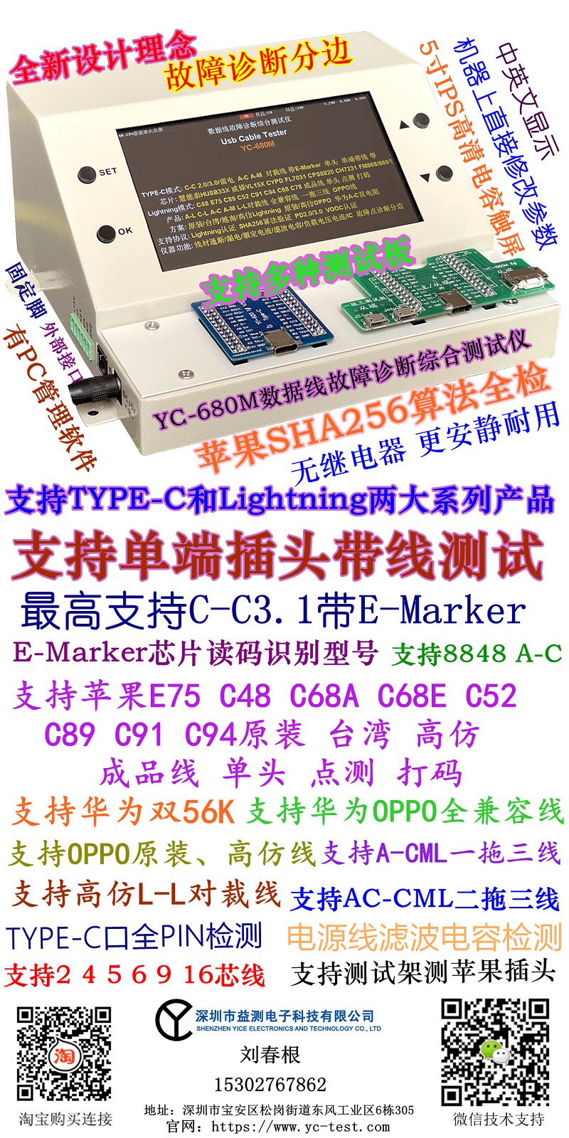 益測(cè)-680 廣告頁(yè).png