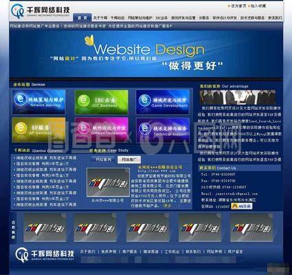 藍色網(wǎng)絡(luò)開發(fā)公司網(wǎng)頁模板