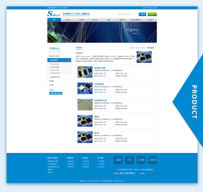 電子產(chǎn)品網(wǎng)站建設(shè)_電子產(chǎn)品網(wǎng)站制作_電子產(chǎn)品網(wǎng)頁設(shè)計