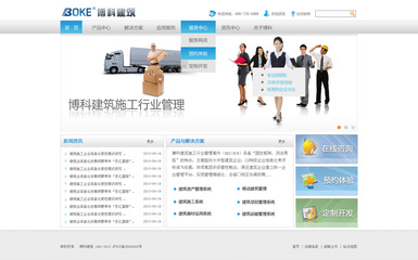 博科網(wǎng)頁設(shè)計(jì)
