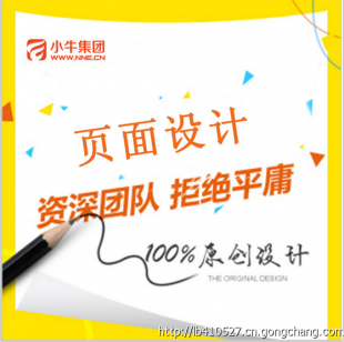 網(wǎng)頁(yè)修改|網(wǎng)站建設(shè)|開(kāi)發(fā)制作|仿制設(shè)計(jì)純定制一條龍全包_世界工廠網(wǎng)