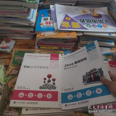 課工廠系列 Java web應(yīng)用設(shè)計(jì)及實(shí)戰(zhàn) 網(wǎng)頁(yè)設(shè)計(jì)與開(kāi)發(fā)mysql數(shù)據(jù)庫(kù) Ht ml5+css3開(kāi)發(fā)實(shí)戰(zhàn) Jav高級(jí)特性 Vue企業(yè)開(kāi)發(fā)實(shí)戰(zhàn) Java面向?qū)ο?JavaScript+Jquery開(kāi)發(fā)實(shí)戰(zhàn) Ssm輕量級(jí)框架應(yīng)用實(shí)戰(zhàn) 共9本合售