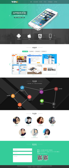 APP開發(fā)-網(wǎng)頁設(shè)計