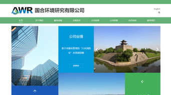 西安建筑科技大學國合環(huán)境研究所 教育院校 案例展示 硅峰網(wǎng)絡(luò) 網(wǎng)站設(shè)計 軟件開發(fā) 微信建設(shè),西安最專業(yè)的企業(yè)信息化建設(shè)網(wǎng)絡(luò)公司