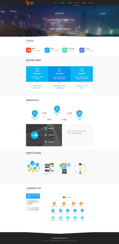 互聯(lián)網(wǎng)產(chǎn)品開發(fā)與營銷平臺 | 網(wǎng)頁設(shè)計UI |