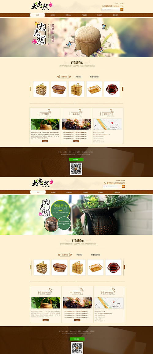 大志然 網站建設,專業(yè)設計 專業(yè)asp php .net網站開發(fā)案例展示 一品威客網