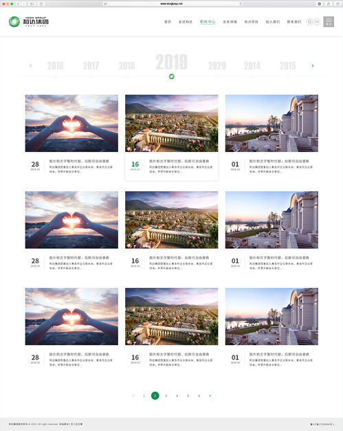 和達集團網站建設 和達集團網站制作 和達集團網站設計 和達集團app制作 和達集團微信開發(fā) 和達集團網頁設計 和達集團企業(yè)郵箱 和達集團門戶網站制作