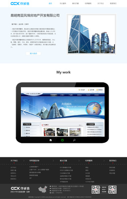 建站網(wǎng)頁|企業(yè)官網(wǎng)|網(wǎng)頁|七煞太子 - 原創(chuàng)設(shè)計(jì)作品 