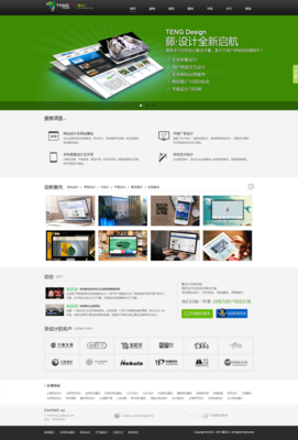 網(wǎng)站設(shè)計(jì),網(wǎng)站制作,網(wǎng)站建設(shè) - 藤設(shè)計(jì)