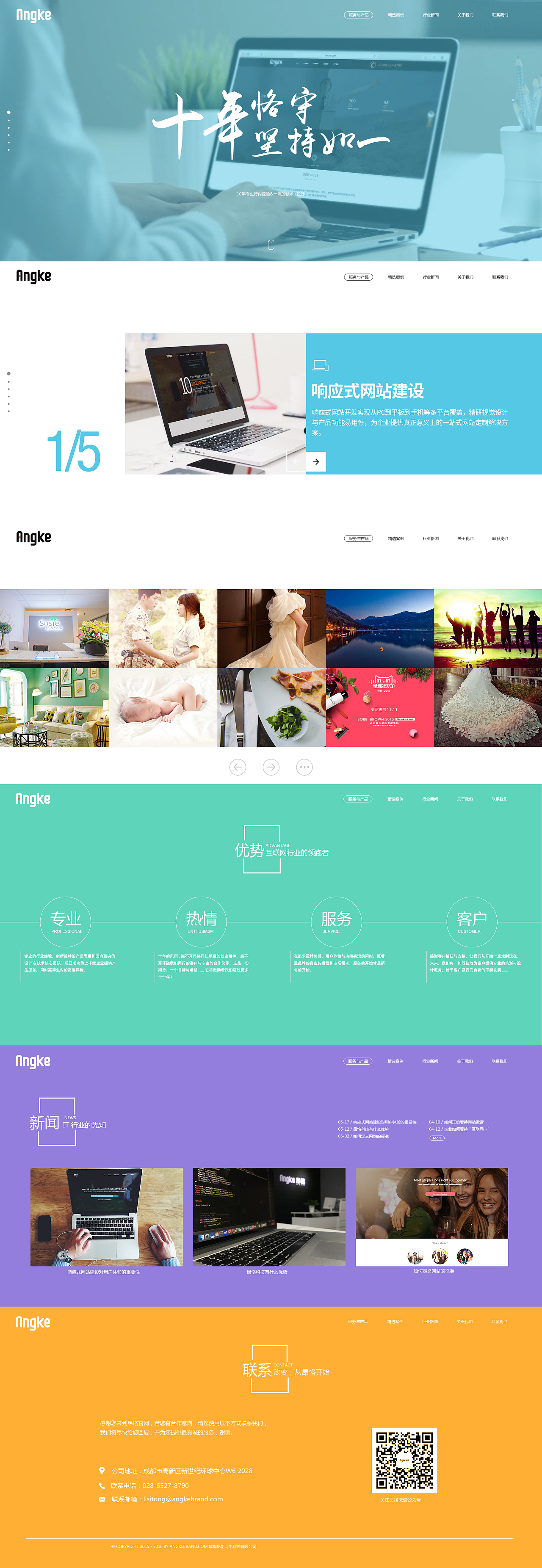 企業(yè)響應(yīng)式官網(wǎng)設(shè)計(jì)與開(kāi)發(fā) 現(xiàn)代網(wǎng)頁(yè)設(shè)計(jì)的關(guān)鍵要素